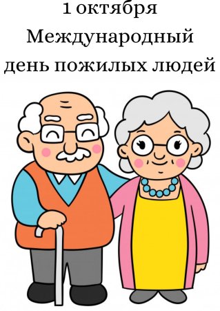 Бабушка и дедушка рисунок