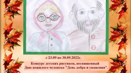 Раскраска портрет бабушки и дедушки