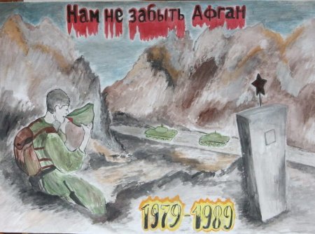 Рисунки на тему война в Афганистане