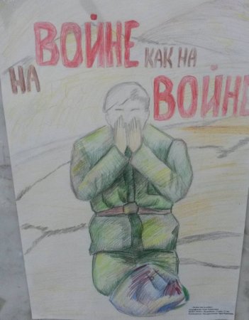 Афганистан война рисунки