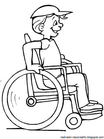 Дети инвалиды раскраска