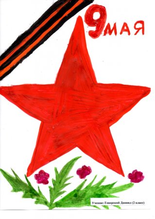Рисунок на 9 мая