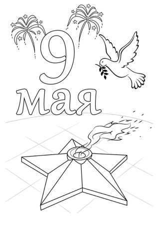 Рисунок на 9 мая
