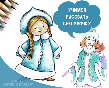 Поэтапное рисование Деда Мороза и Снегурочки