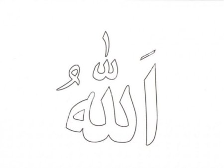 Рисунки мусульман для срисовки