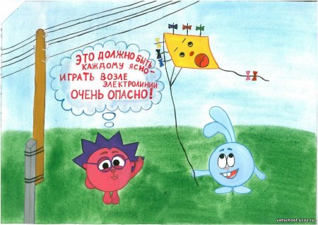 Безопасное электричество