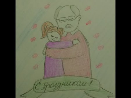 Раскраска бабушке на день рождения от внучки