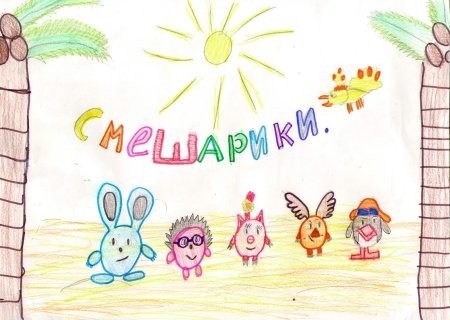 Афиша рисунки детей картинки