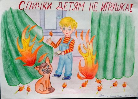 Рисунки по пожарной безопасности в подготовительной группе