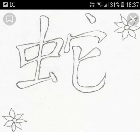 Лёгкие рисунки для срисовки карандашом японские надписи