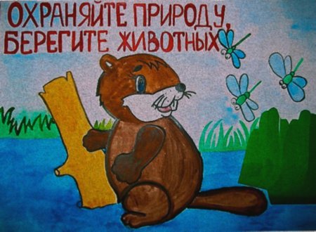 Животные в опасности рисунок