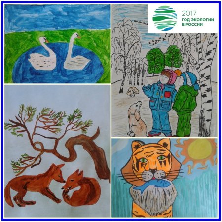 Рисунок на тему Живая Планета