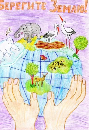 Защитим природу