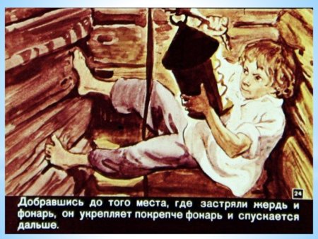 Тёма и жучка