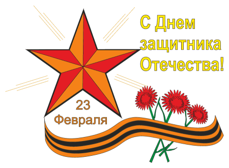 Рисунок ко Дню защитника Отечества