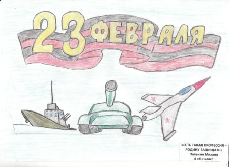 Рисунок на военную тему легкий