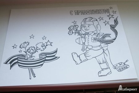 Рисунки на тему Отечество легкие