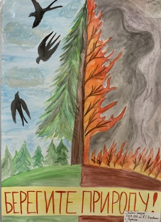 Рисунок берегу природу