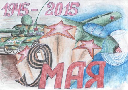 Рисунки к 9 мая день Победы