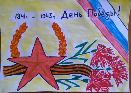 Рисунок на 9 мая красками