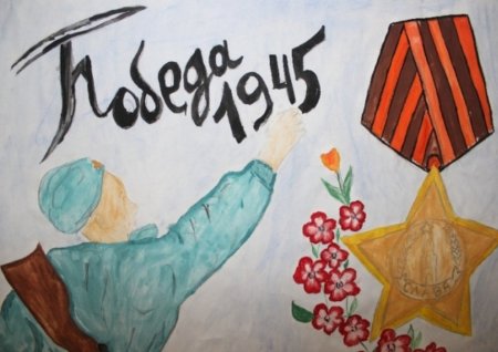 Рисунок на тему война