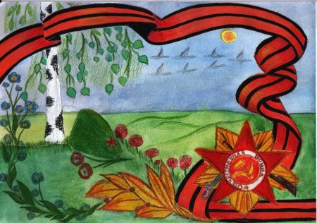 Рисунок на тему Великая Отечественная