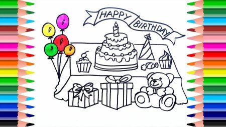 Красивый и простой рисунок на день рождения