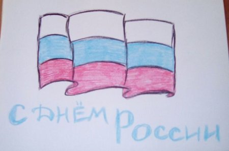 Рисунок ко Дню России легкий