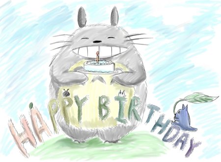 Тоторо с днем рождения