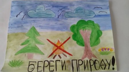 Рисунок на тему экология