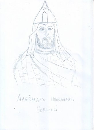 Александр Невский рисунок 5 класс