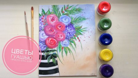 Открытка с цветами гуашью ребенок