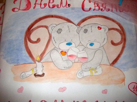 Плакат на 14 февраля