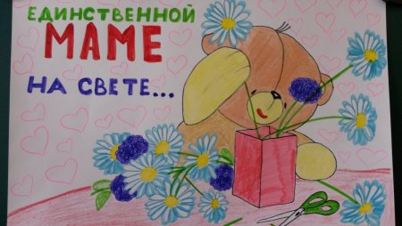 Рисунок на день матери для срисовки