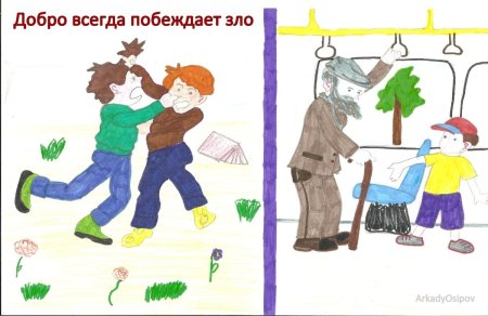 Раскраски на тему доброта