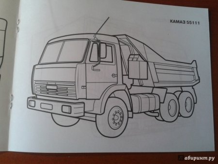 Раскраски КАМАЗ 55111 самосвал