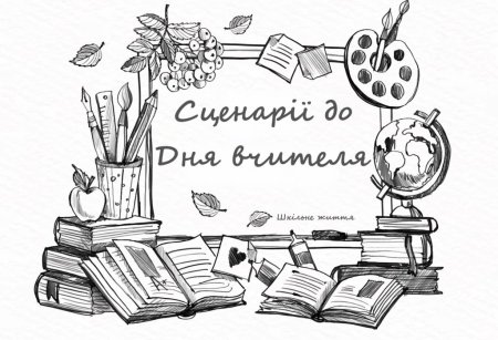 Ученик раскраска