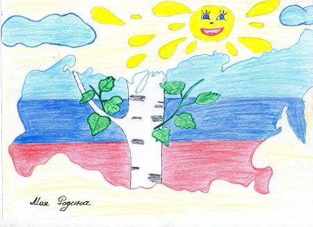 Рисунок на тему Родина