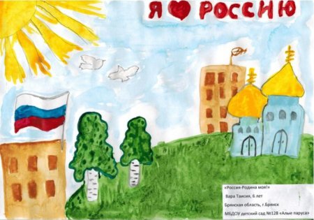 Рисунок на тему Россия Родина моя