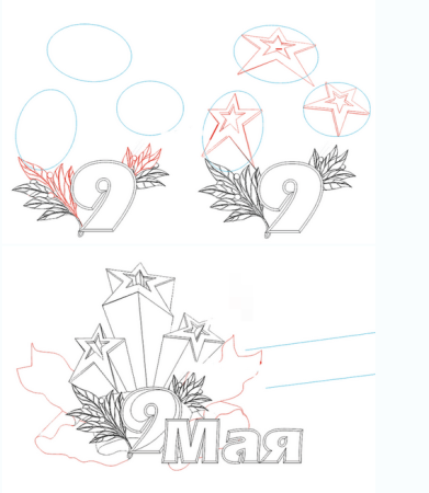 Рисунок к 9 маю
