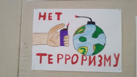 Мы против террора рисунки детей
