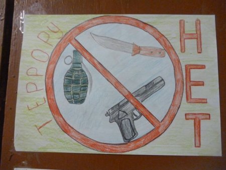 Дети против террора рисунки