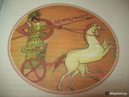 Иллюстрация к поэме Илиада