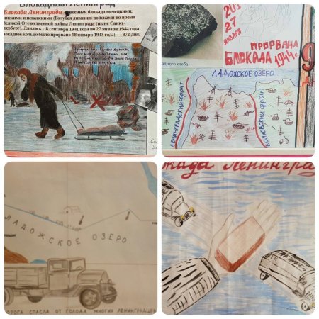 Дорога жизни блокадного Ленинграда рисунки
