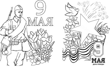 Раскраски день Победы для детей