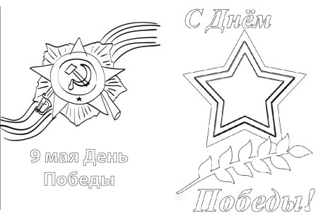 Макет рисунка к 9 мая