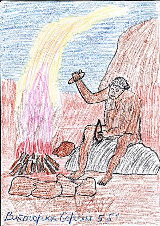 Первобытный человек раскраска