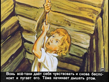 Иллюстрация к рассказу детство тёмы старый Колодезь