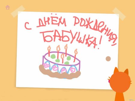 Нарисовать открытку на день рождения дедушке