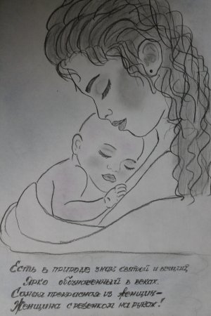 Рисунок на день мамы
